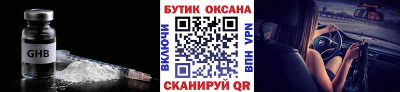 Бутират 1.4BDO  shop состав  Энем 