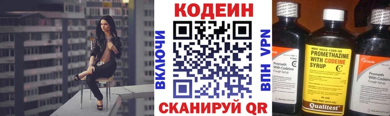 дарнет шоп  Энем  Codein Purple Drank 