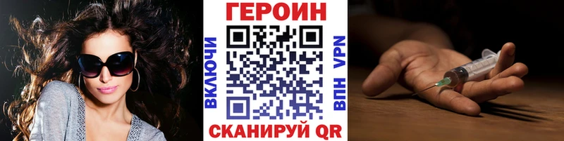 Героин афганец Энем