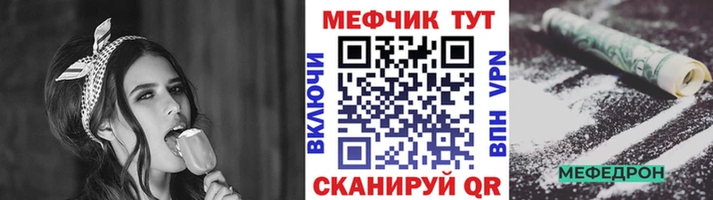 Меф мяу мяу  Энем
